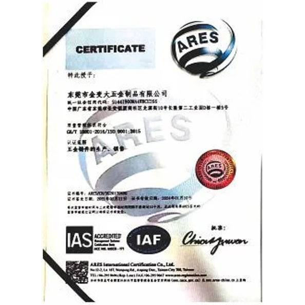Китай Dongguan Zhaoyi Hardware Products Co., LTD. Сертификаты
